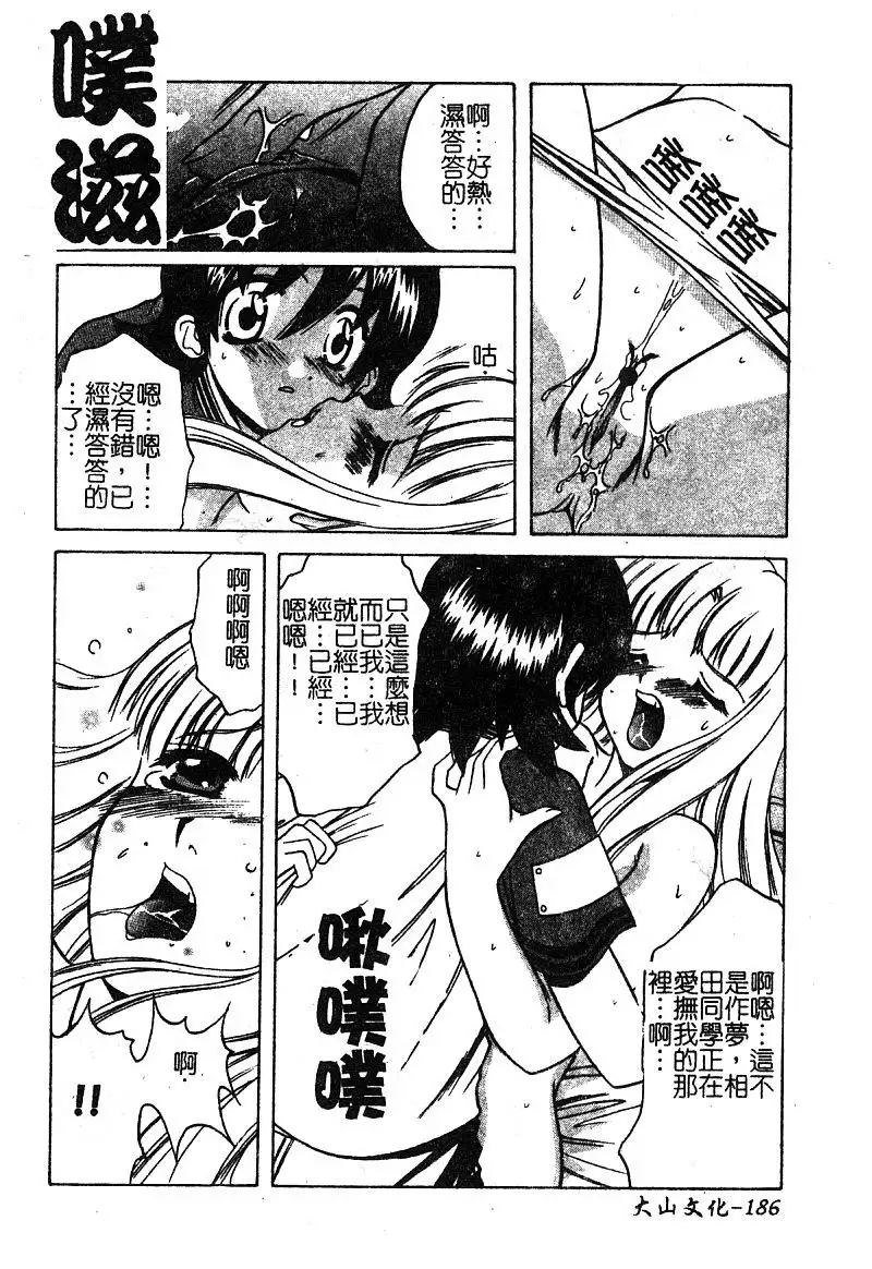 Petit Lover | 愛的症候群