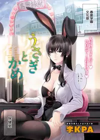 Canopri Comic 2012-05 Vol.19 [Digital]