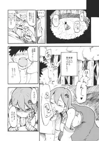 (Kouroumu 6) [Shironegiya (miya9)] Sanaman (Touhou Project)
