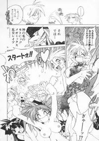 [Muramasa Mikado] Pony Tale -The Tales of Ponita-