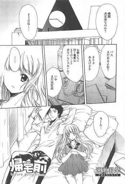 Manga Bangaichi 2012-09