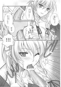 (C81) [MONADO (Kujou Shirei)] EAT ME (Touhou Project)