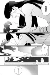 (SUPER26) [WizaldX (WX)] Ever Never (Ranma 1/2)