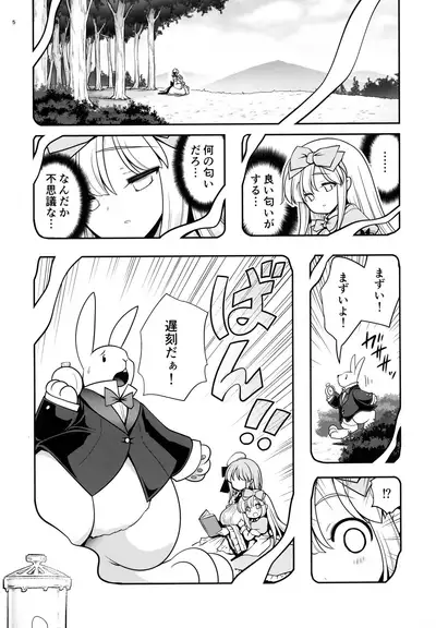 [Yosutebito na Mangakaki (Tomoki Tomonori)] Onna dake Nemurasu Kouro to Mezamesu Aegu Osanai Alice (Alice in Wonderland) [2022-01-30]