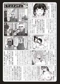 COMIC Shitsurakuten 2017-01 [Digital]