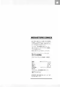 [Yarii Shimeta] Koi Suru Houkago