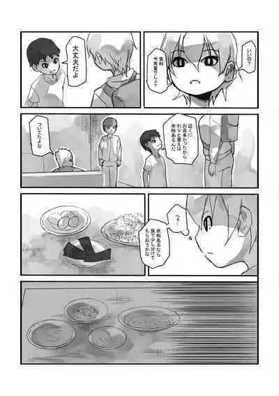[Koko Suko] In the finished world