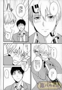 (SUPER23) [Hekireki (Sorami)] Ijiwaru Shinaide Hoshiissu! (Kuroko no Basuke)