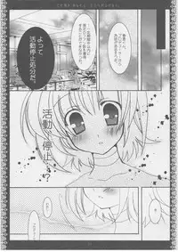 (C70) [Kuronekodou (Takatori Umi)] Tada Uta o Anata ni Tsutaerareru no nara. (THE IDOLM@STER CINDERELLA GIRLS)