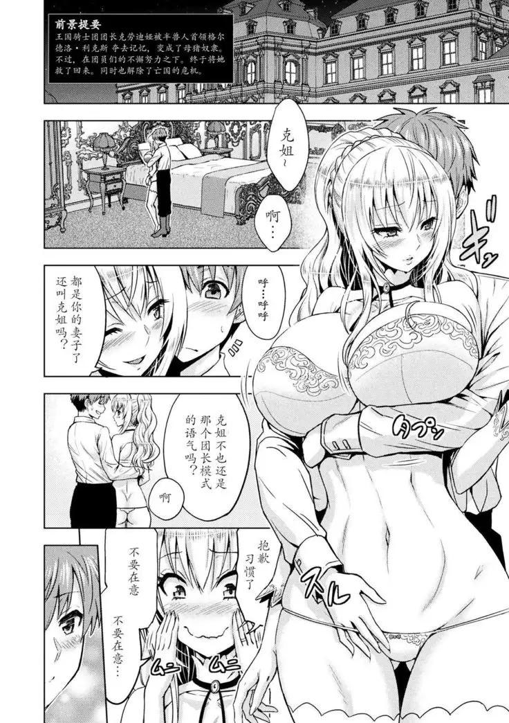 ERONA Orc no Inmon ni Okasareta Onna Kishi no Matsuro ch.6 原意版