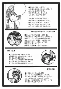 [Kitakawa Touta] Nijiiro Tantei Koharu Change