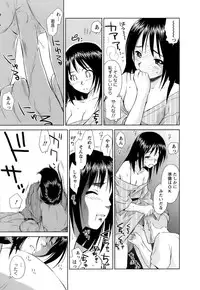 [Mutsuki Tsutomu] Kaikan Ondo n°C 1