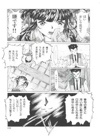 [Anthology] Teigeki Ou (Sakura Wars)