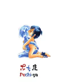 [Puchi-ya (Hoshino Fuuta)] Seishokusou [English] [q91] [Digital]