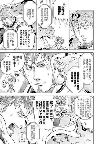 brainHacker Slime x Noukan x Kyousei Zecchou | brainHacker 史莱姆×脑奸×强制绝顶 Ch.1