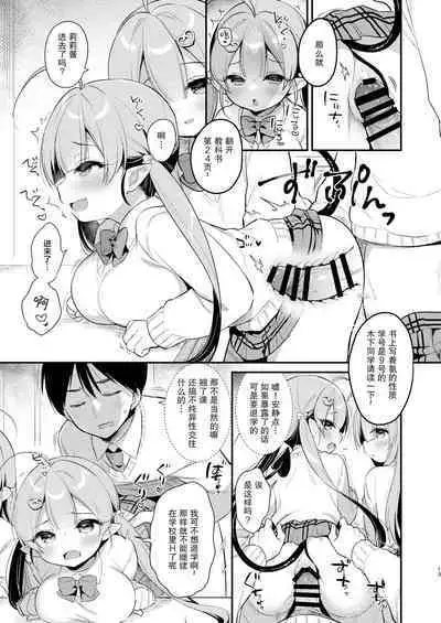 [Usacastle (Usashiro Mani)] Totsugeki Futago Succubus-chan 3 [Chinese] [绅士仓库汉化] [Digital]