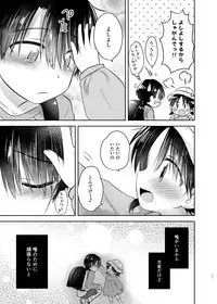 [AquaDrop (Mikami Mika)] Odekake Sex Soushuuhen [Digital]