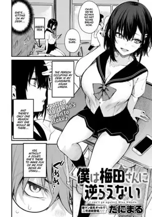 Boku wa Umeda-san ni Sakaraenai | I Can't Go Against Umeda-san