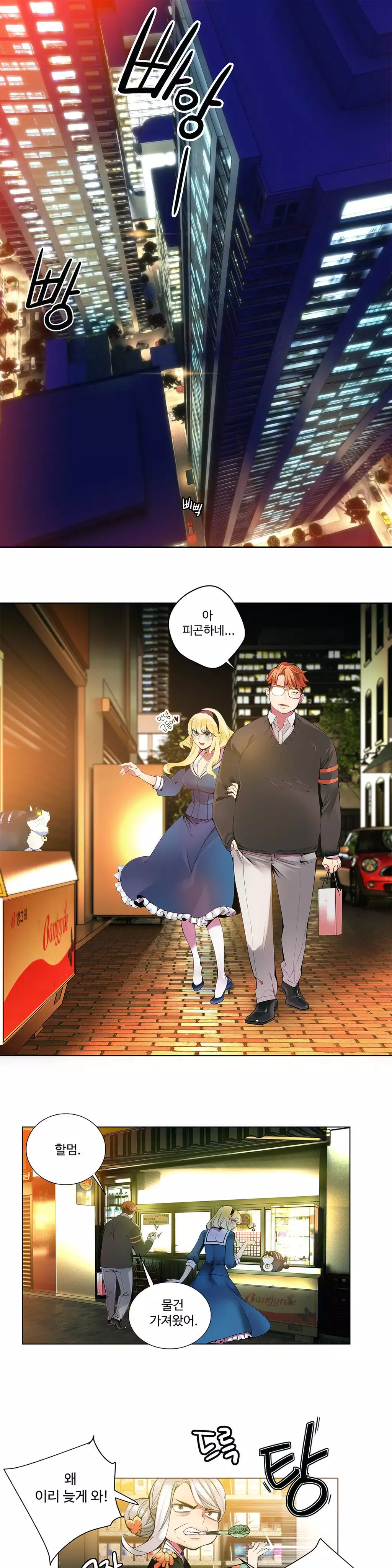 Lilith`s Cord Ch.0-38