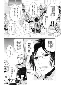 (C89) [RIX (Mamiya)] Saisho no Onna Saisho no Otoko (Shingeki no Kyojin)