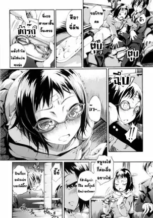 - Mankai Otome [Thai] By AnKh