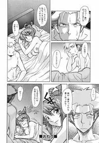 [Shinkai] Sei-Ren