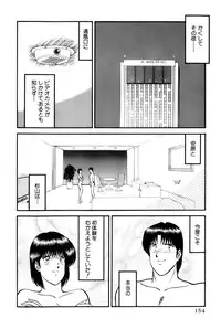 [Amamiya Jun] Koi wa Miracle! v06