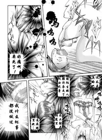 [Nightmare Express -Akumu no Takuhaibin-] Yokubou Kaiki Dai 179 Shou -Yuukai Giseisha 3 Rikujou Otome Hen- [Chinese] [有条色狼汉化]