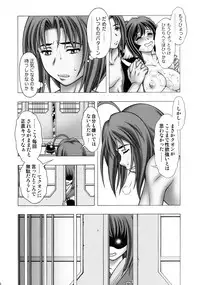 (COMIC1☆10) [Studio Wallaby (Seishinja)] Kuon to Nekone to Anna Koto (Utawarerumono Itsuwari no Kamen)