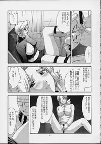 (C61) [Secret Society M (Kitahara Aki)] Utahime no shouzou 2 (Dead or Alive)