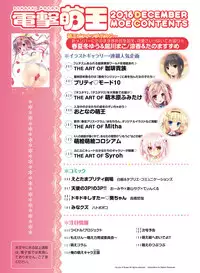 Dengeki Moeoh 2016-12 [Digital]