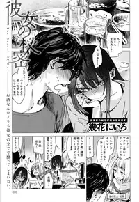 COMIC Anthurium 2016-10