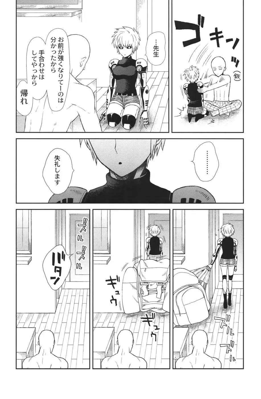 My disciple will not return