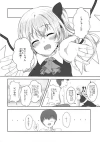 (Reitaisai 13) [Kingyo Origin (Kayama Rim)] Onii-chan no Iutoori! (Touhou Project)