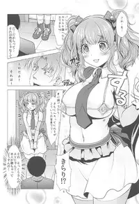 (C91) [detergent (Matsunami Rumi)] Kirari to P-chan no Icha Love Lesson (THE IDOLM@STER CINDERELLA GIRLS)