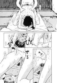 [Horihone Saizou] Niku No Ana | The Hole of the Flesh [English] [|NORM|]