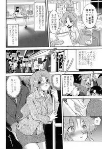 [URAN] Yuuwaku wa Akaneiro - The temptation is madder red