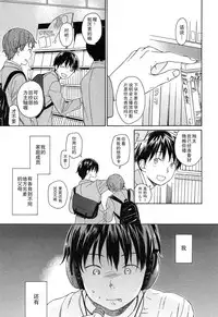 [Sekiya Asami] Bokura no Line [Chinese]