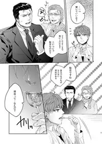 [SARK (Kamizawa Reiji)] Ore no Kumi no Atotsugi no Koibito ga Konnani Do S na Wake Dattanda ga [Digital]