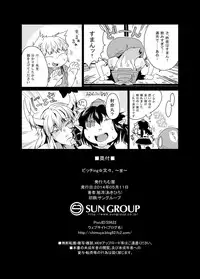 (Reitaisai 11) [Chimuya (Akihiro)] Bitch-ing Bunbunmaru -Kei- (Touhou Project)
