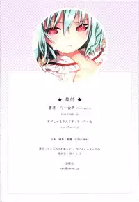 (C80) [Little Hamlet, Nymphet (Ra Kii)] Kichiku Ou Reimu - Touhou Koumakyou Kouryakubon -Koumakan Hen- (Touhou Project)