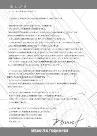 [antyuumosaku (malcorond)] Meikkousei na Syoujo no Ehon [Digital]