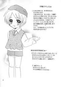 (C71) [Ojiiya (Mirei)] Yuuyake DoReMi