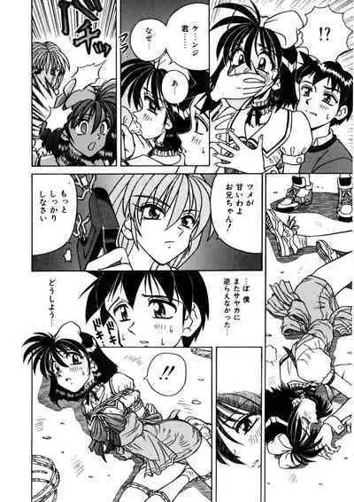 Immoral Ichigou