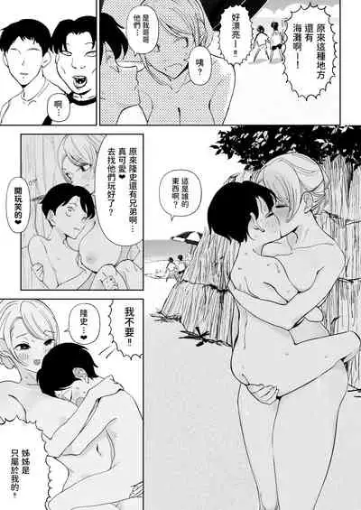 Nagisa no Kyonyuu Onee-san