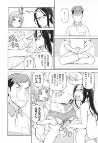 [Yoshida Hebisaku] Boku wa Kanbi na Naraku ni Ochiru - I'm gonna fall into the sweet abyss.