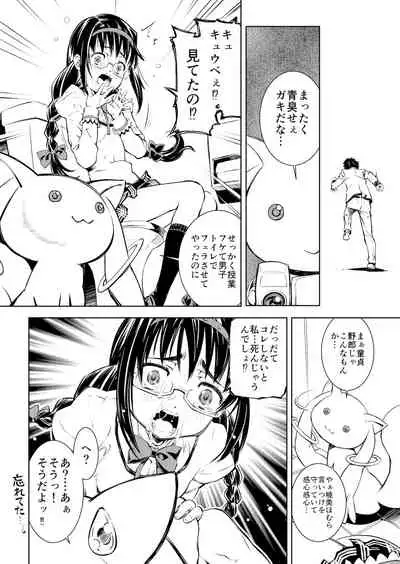 (Pixiv) [Homu-Bang (Uzunaka)]