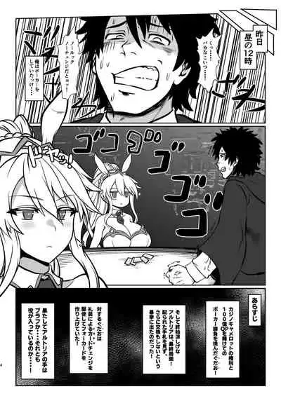 (C97) [Ise no Mug Cup (Isemagu)] Gohoushi Bunny Sakusei no Artoria (Fate/Grand Order)