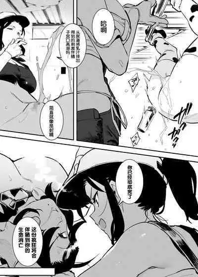 Ushi no Oneesan