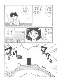 (C49) [Toufuya (Various)] Toufuya Juuchou (Various)